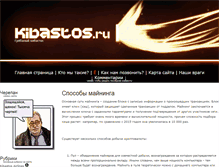 Tablet Screenshot of kibastos.ru
